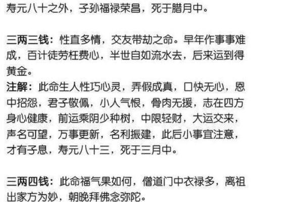 算命一百法 算命一百法