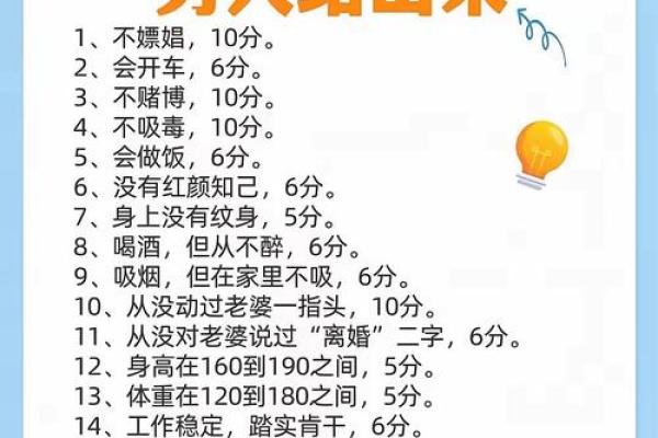 八字什么样的男人是潜力股 八字什么样的男人是潜力股