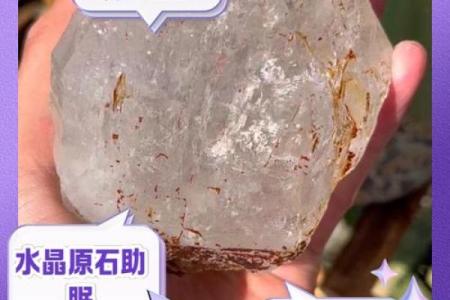 水晶风水_水晶碎石原石放家里好吗