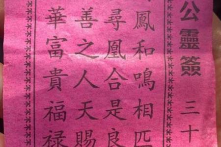 潮汕灵签解签大全  潮汕伯公灵签1100目录