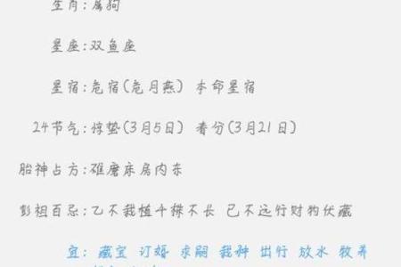 生辰八字测婚期