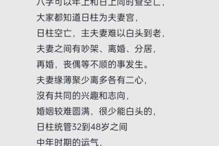 老婆是贵人八字特征,日柱坐财命格凤凰