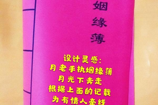 紫薇姻缘簿 紫薇姻缘簿