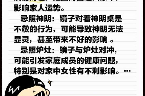 客厅摆放镜子的风水禁忌 客厅摆放镜子的风水禁忌