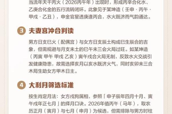 八字嫁娶吉日明细 八字嫁娶吉日明细