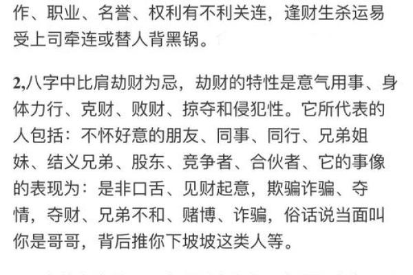 八字命理破解:如何从命理学角度解析人生难题? 八字命理破解:如何从命理学角度解析人生难题?