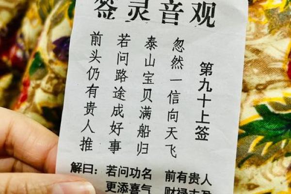 观音灵签第三十六上 观音灵签第三十六上