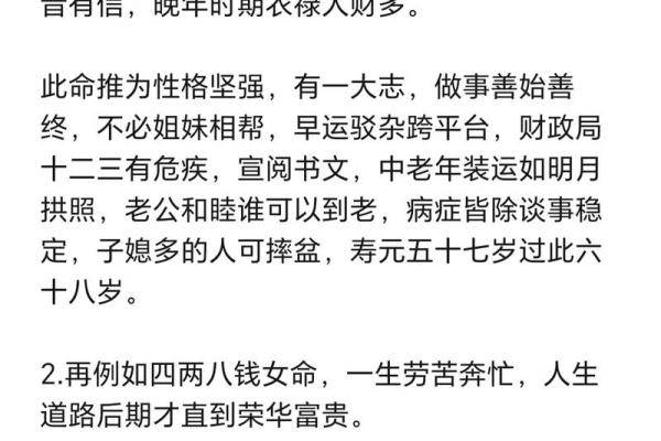 称骨算命解析:命重五两二钱,解锁你的事业、财运与婚姻! 称骨算命解析:命重五两二钱,解锁你的事业、财运与婚姻!