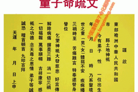 童子命在线排盘速查 根据生辰八字 得出查询结果