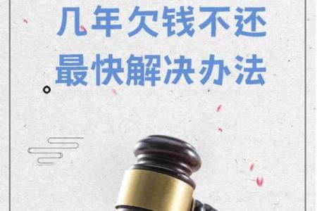 算命说欠债帮忙还钱