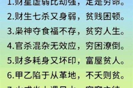 八字命理喜用神金土的字