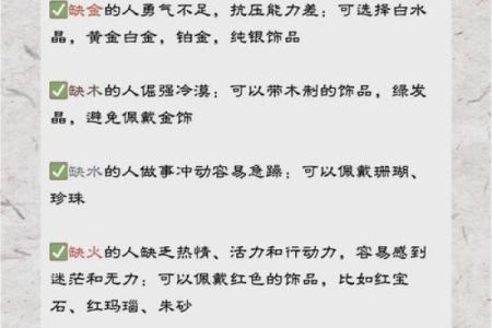 八字缺金的人如何招财？