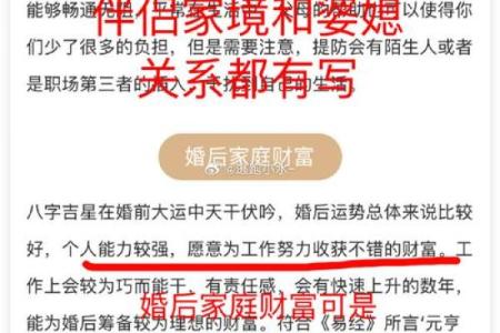 测试自己的正缘