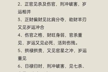 女生的八字偏强代表什么意思：八字偏强命好么
