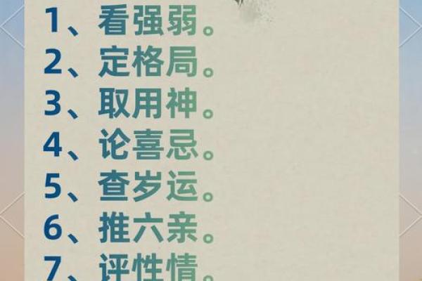 八字与行业 八字与行业