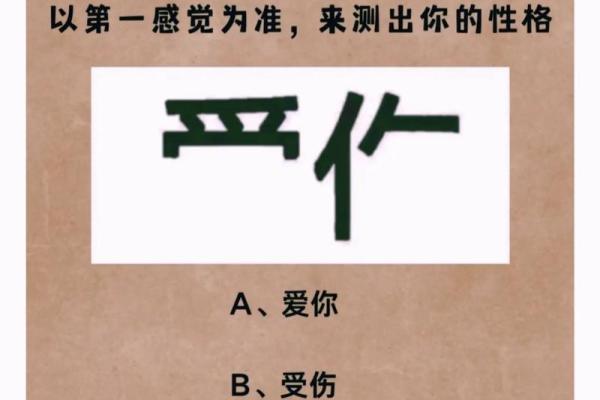 心理测试-你第一眼看到什么,测测你往后的路好不好走 心理测试-你第一眼看到什么,测测你往后的路好不好走