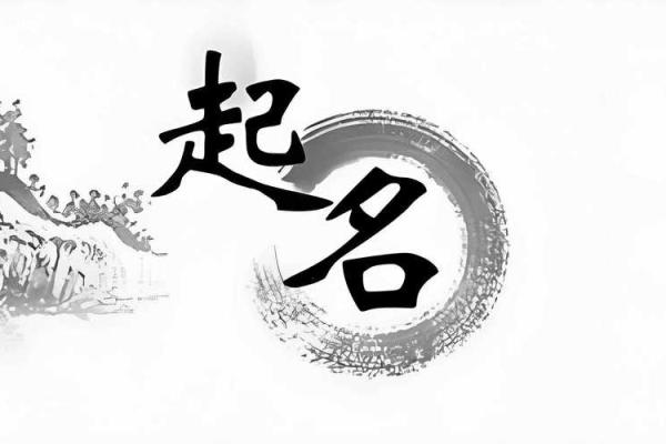 大师生辰八字取名，百度免费取名，最准取名