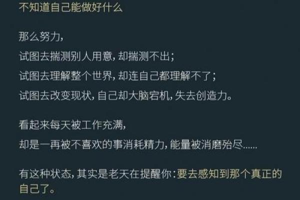 10月感悟|痴迷于算命到底是为什么?高级的休息其实是专注 10月感悟|痴迷于算命到底是为什么?高级的休息其实是专注