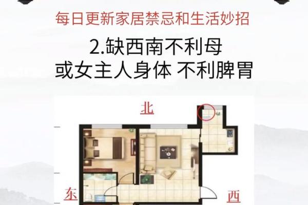 分析住宅风水对婚姻恋爱的影响