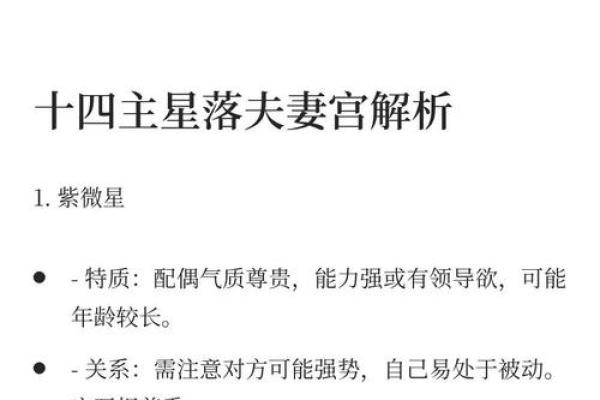 紫微斗数左辅 紫微斗数左辅右弼在夫妻宫? 紫微斗数左辅 紫微斗数左辅右弼在夫妻宫?