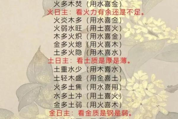八字中最厉害的桃花有哪些呢