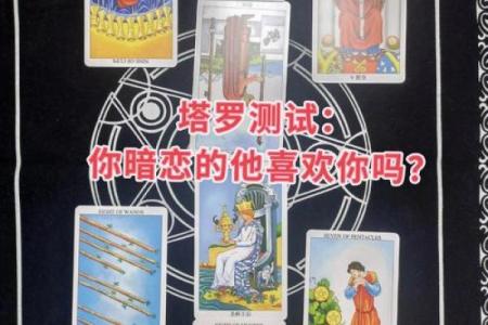 塔罗测试他会背叛你吗
