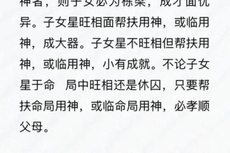 八字看后年运势准吗女性