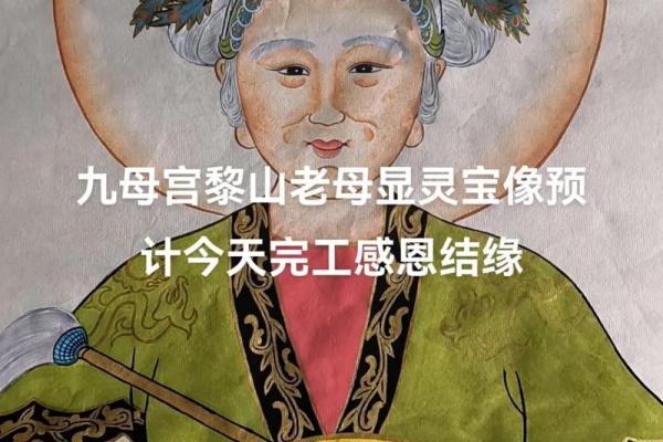 骊山老母感应灵签第五十七签