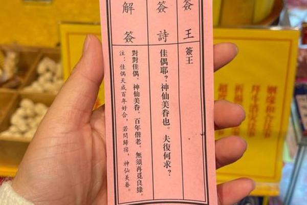 关帝灵签90签姻缘