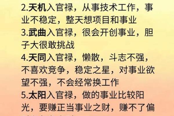 紫微斗数十四主星杂谈 紫微斗数十四主星杂谈