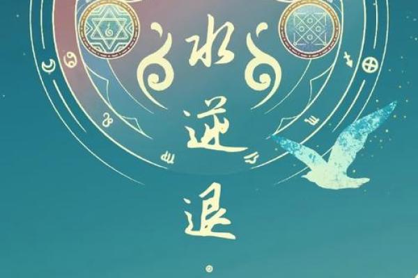 【运势测试】水逆来临！提前做这些准备，你才会好运护体！