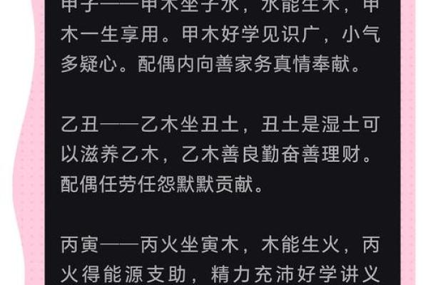 男命八字年柱与女命日柱相合