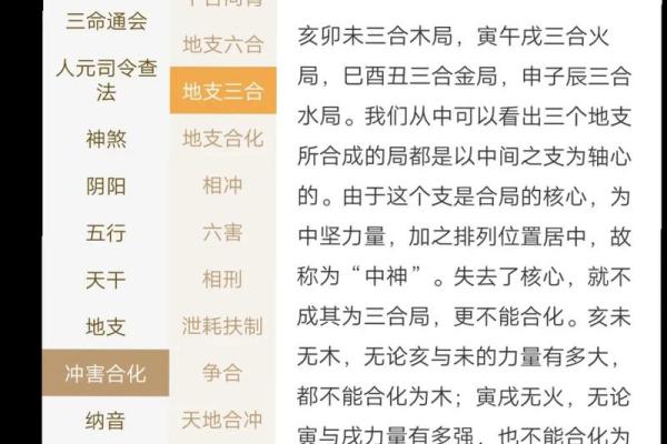 周易高手八字分析 周易八字命理快速入门