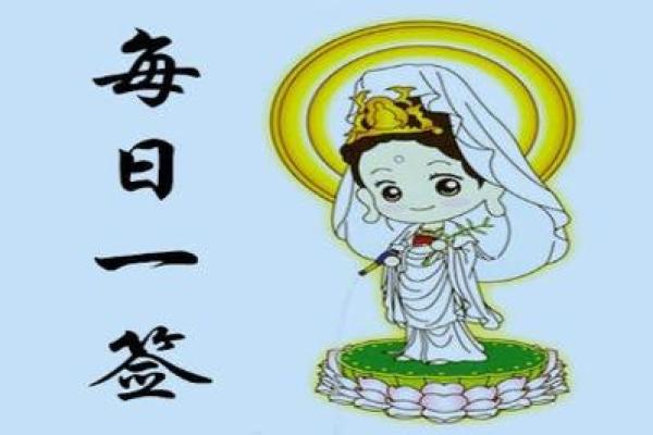 观音灵签求88签求疾病