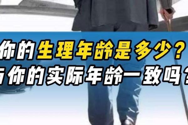 生理年龄测试仪器 检测生理年龄跟实际年龄差别大