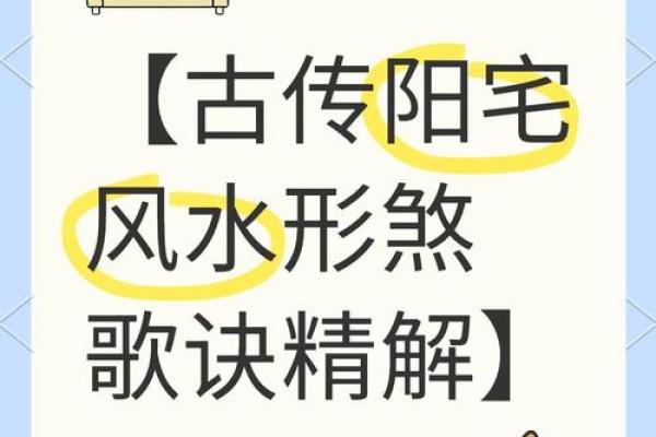 居家风水常见形煞，这种房子小心破财，招盗贼！（附化解方法）