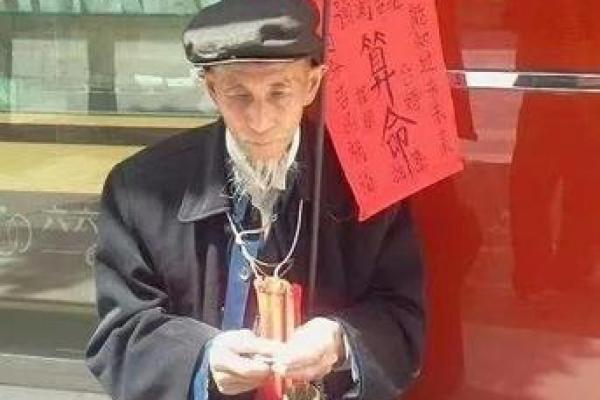 为啥一般算命的都是瞎子呢 为啥一般算命的都是瞎子呢