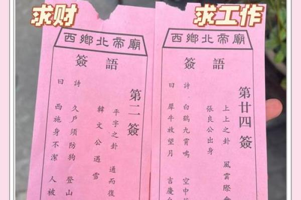 圣帝灵签第一百签详解大全 圣帝灵签第一百签详解大全