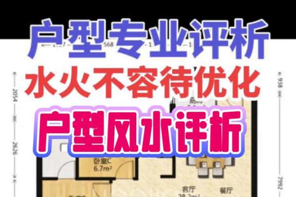 住宅设计与风水提升住宅品质的秘密 住宅设计与风水提升住宅品质的秘密