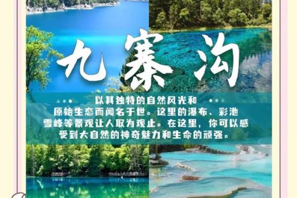 【旅游宝典】八字旅游攻略大全 【旅游宝典】八字旅游攻略大全