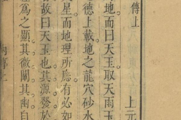 杨筠松说这些阴宅风水极其珍贵