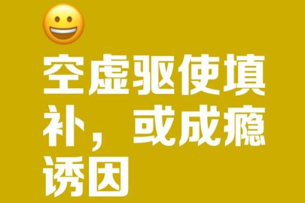 无能八字 无能八字