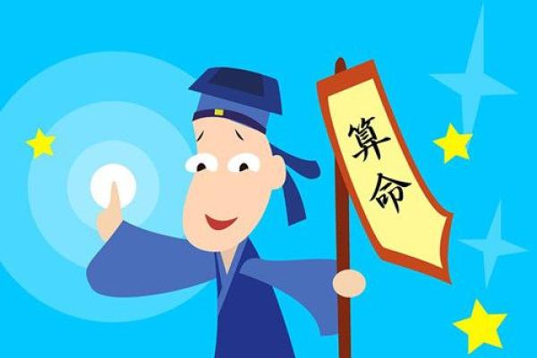 买车算命 买车算命