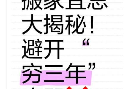 解答6月能不能搬家风水需要避开吗