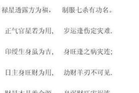 八字口诀算命盘