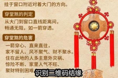 居家风水常见形煞，这种房子小心破财，招盗贼！（附化解方法）