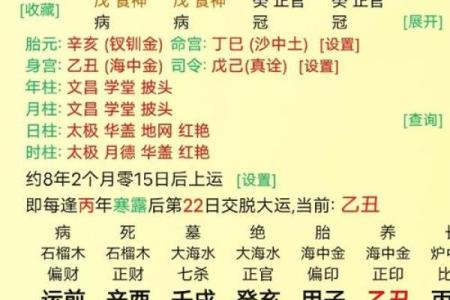 生辰八字起名取名专用大全