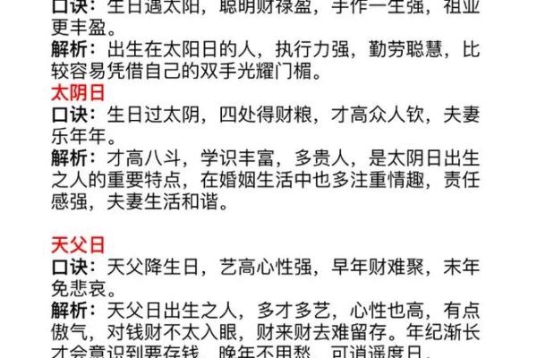 选宝宝八字择吉日法  准备生产的宝妈必看