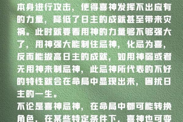 喜用神八字 喜用神八字