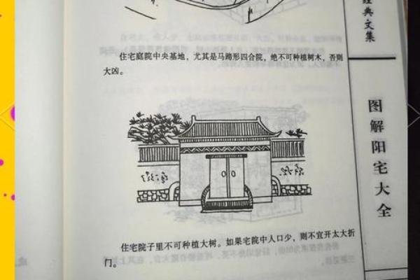 农村家宅风水的禁忌有哪些? 农村家宅风水的禁忌有哪些?